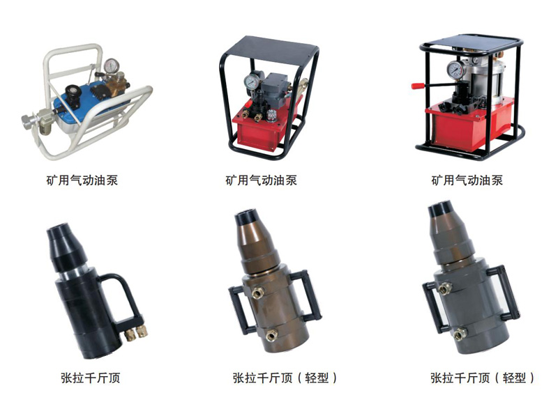 矿用锚索张拉机具